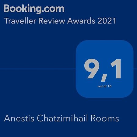 Kamariotissa Anestis Chatzimihail Rooms المظهر الخارجي الصورة