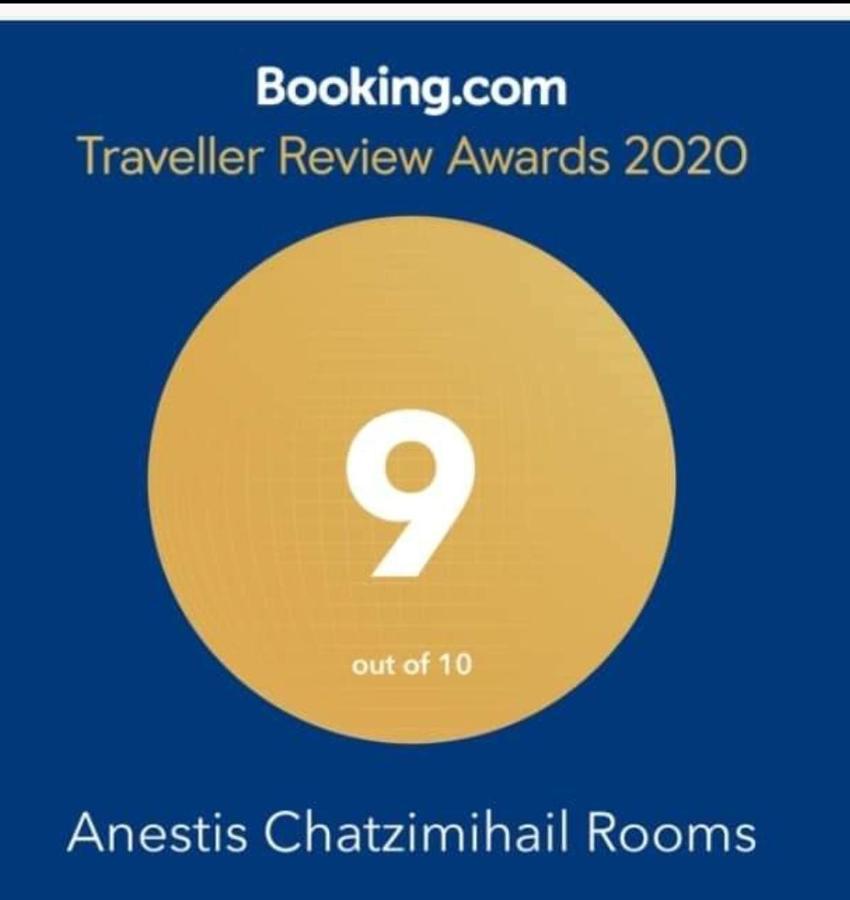 Kamariotissa Anestis Chatzimihail Rooms المظهر الخارجي الصورة